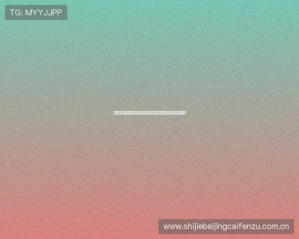 塞内加尔与挪威出线形势分析：世界杯小组赛晋级概率及关键战役
