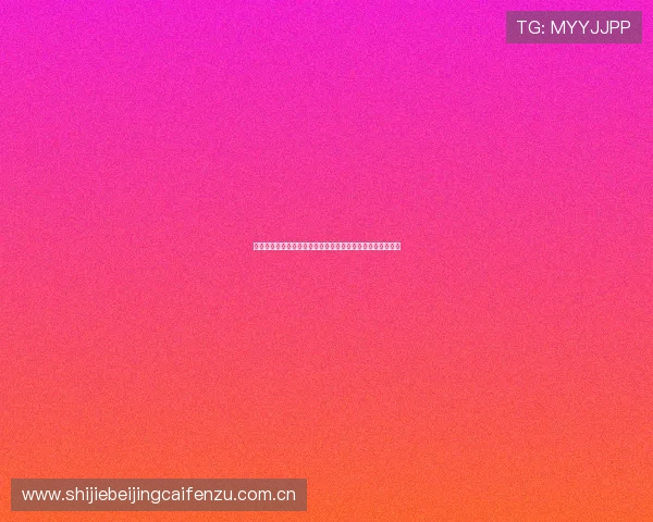 亚太体育在世界杯期间的文化交流与体育精神传递的深度报道